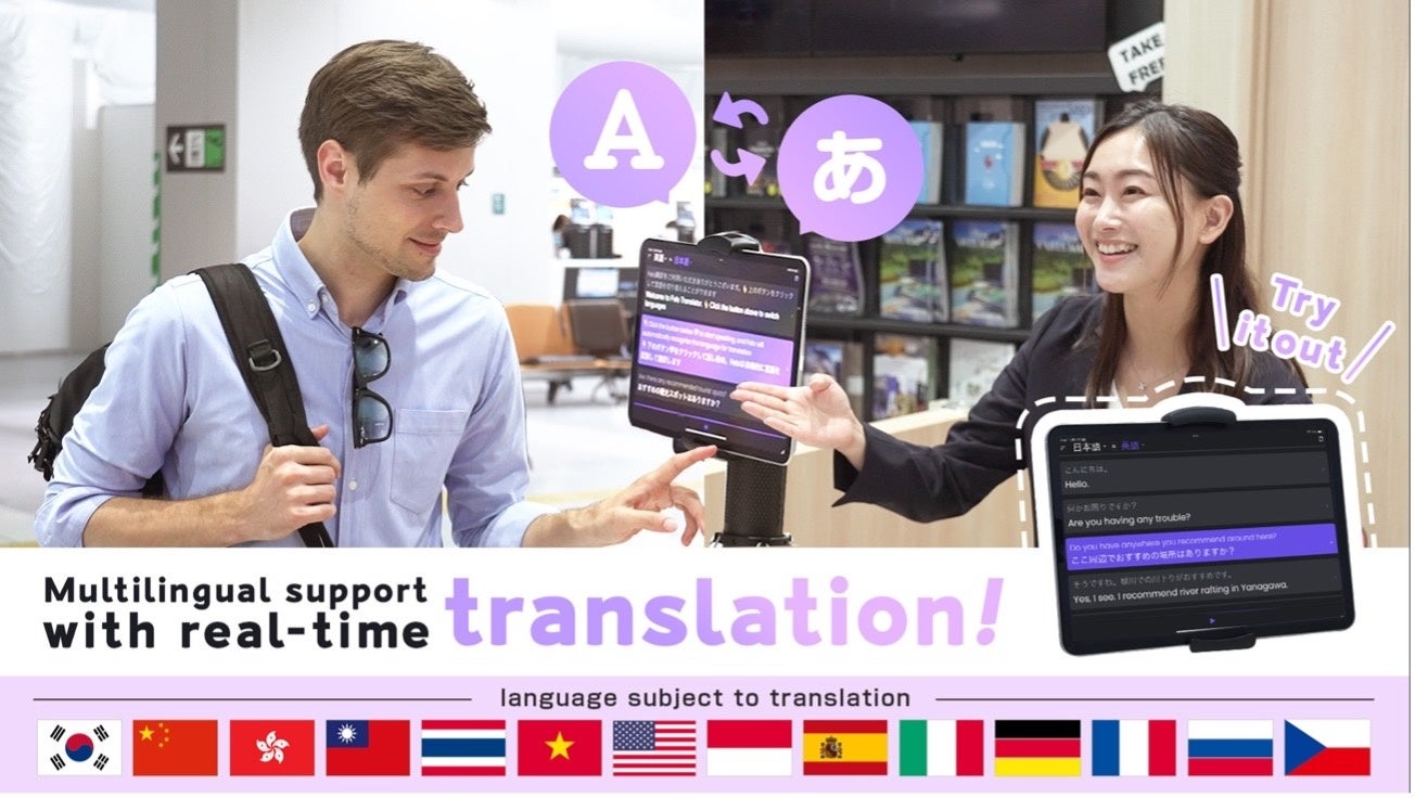 Fukuoka Prefecture AI Initiative