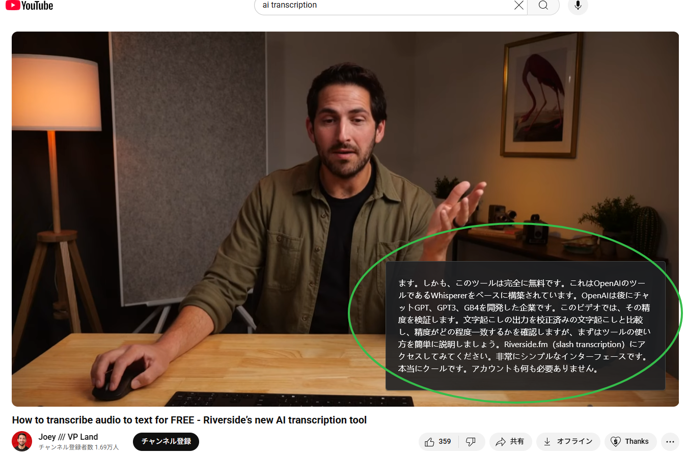 Felo字幕の動画アップロード画面|多言語字幕 作成方法で90言語翻訳を実現